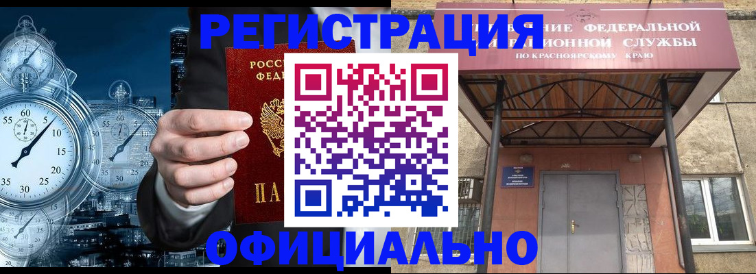 регистрация для школы в Ревде